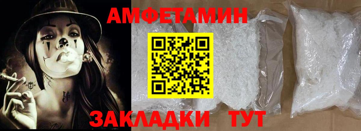 Амфетамин 97% Усть-Джегута