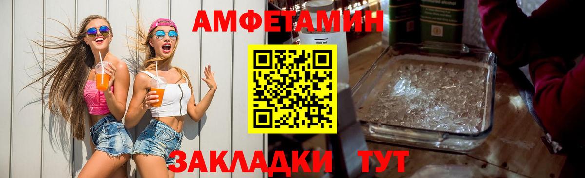 Amphetamine 98%  Вход с VPN  ОМГ ОМГ онион  Усть-Джегута  Амфетамин  АМФЕТАМИН 