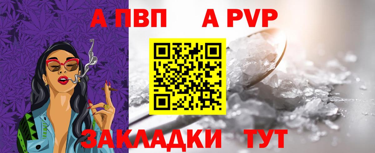 Alfa_PVP  как найти наркотики  Вход с VPN  Усть-Джегута  Alpha-PVP Соль 