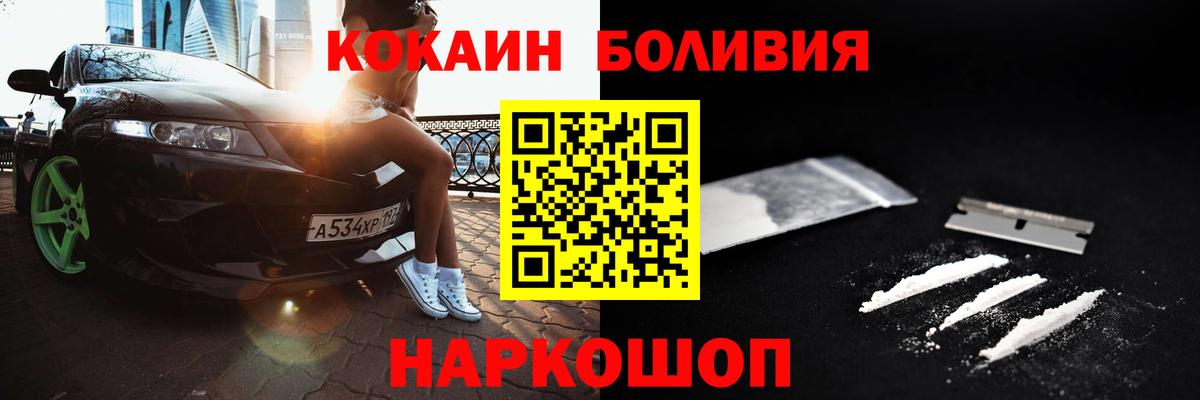 КОКАИН FishScale  Cocaine Колумбийский  Вход с VPN  Усть-Джегута 