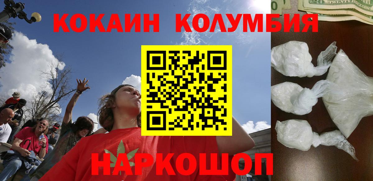 Кокаин 97% Усть-Джегута