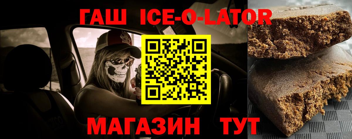 Усть-Джегута  ГАШИШ Изолятор  как найти   Вход с VPN  ГАШИШ индика сатива 