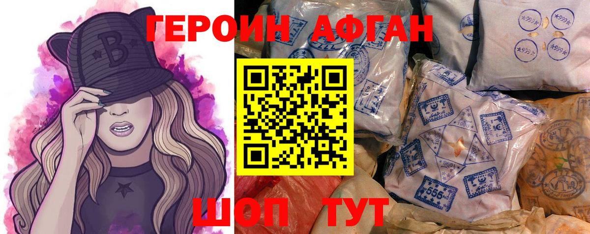 ГЕРОИН гречка  Вход с VPN  Усть-Джегута 