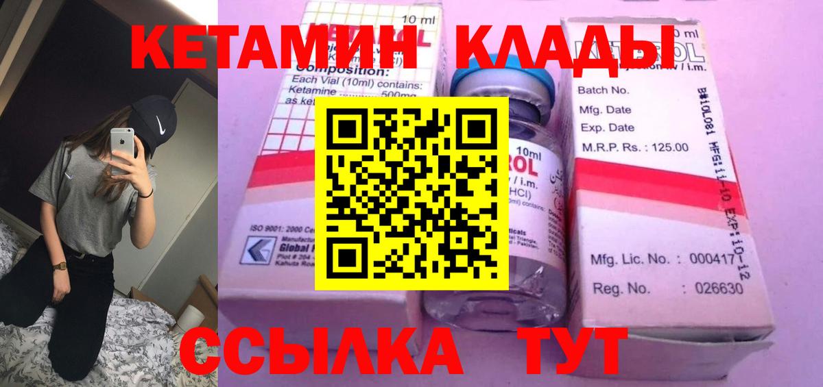 Кетамин VHQ  Кетамин ketamine  Усть-Джегута  Вход с VPN 
