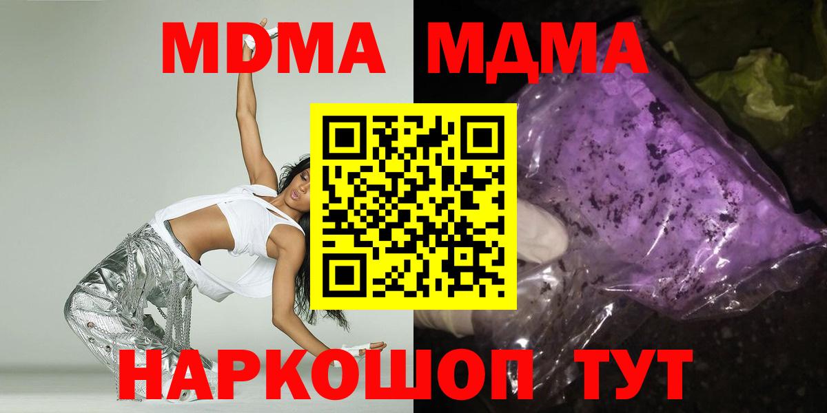 МДМА VHQ Усть-Джегута