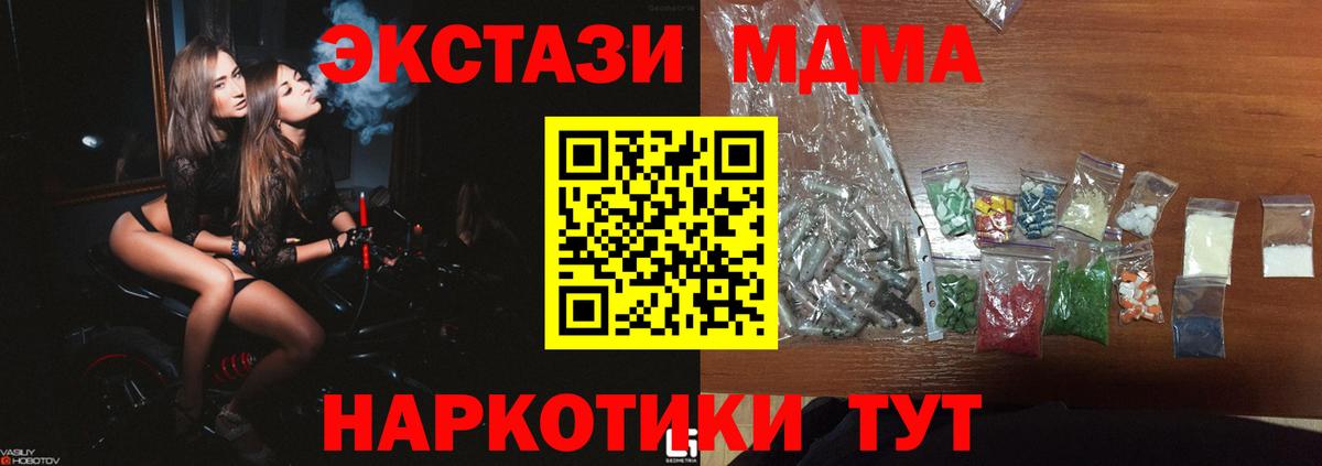 Усть-Джегута  МДМА кристаллы  МДМА Molly  Вход с VPN 
