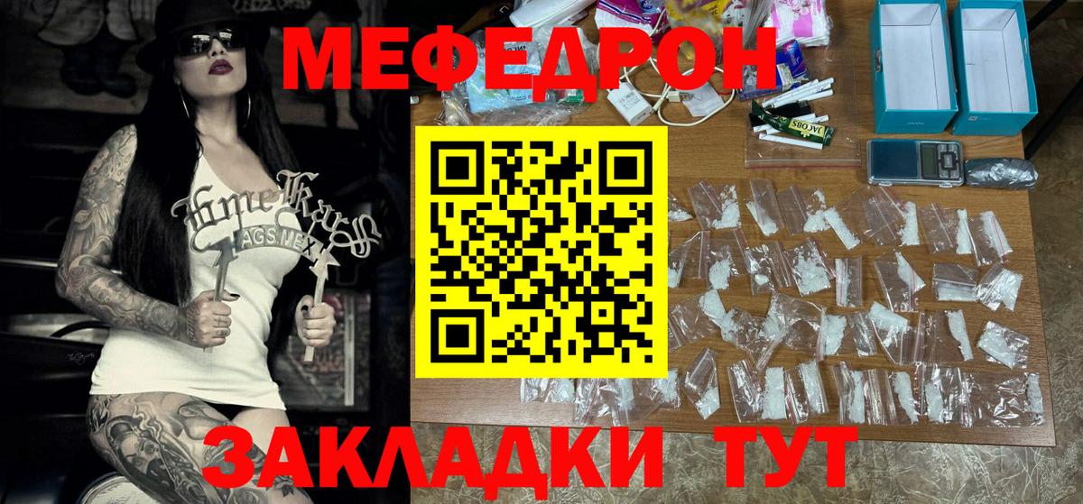 Мефедрон кристаллы  Вход с VPN  как найти закладки  Усть-Джегута 