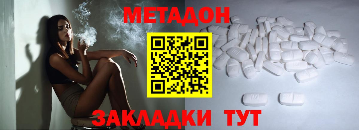 Усть-Джегута  МЕТАДОН methadone  Метадон мёд  Вход с VPN 