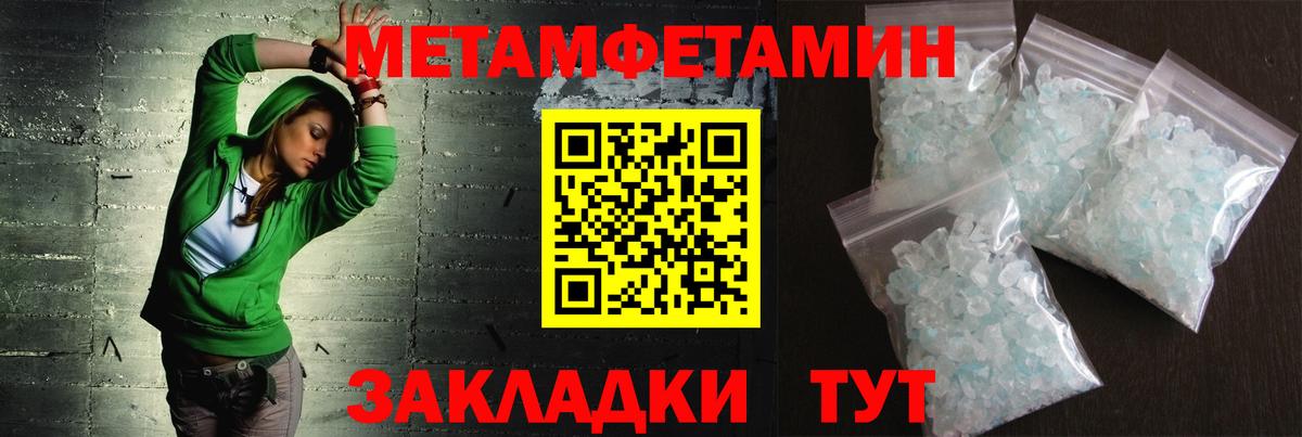 Усть-Джегута  Метамфетамин  Вход с VPN  Первитин витя 