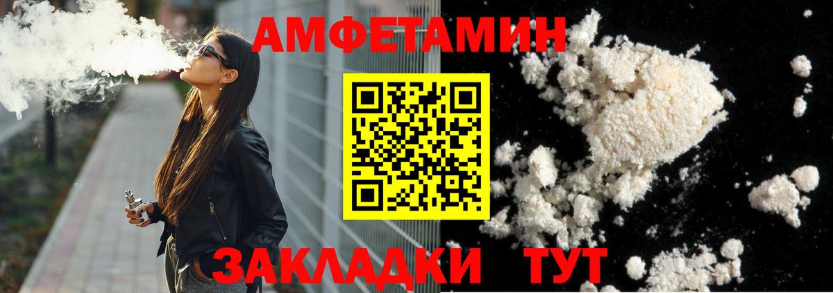 МЕТАМФЕТАМИН Декстрометамфетамин 99.9% Усть-Джегута