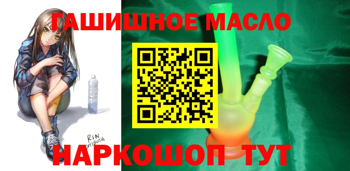 Усть-Джегута  Дистиллят ТГК THC oil  Дистиллят ТГК THC oil  Вход с VPN 