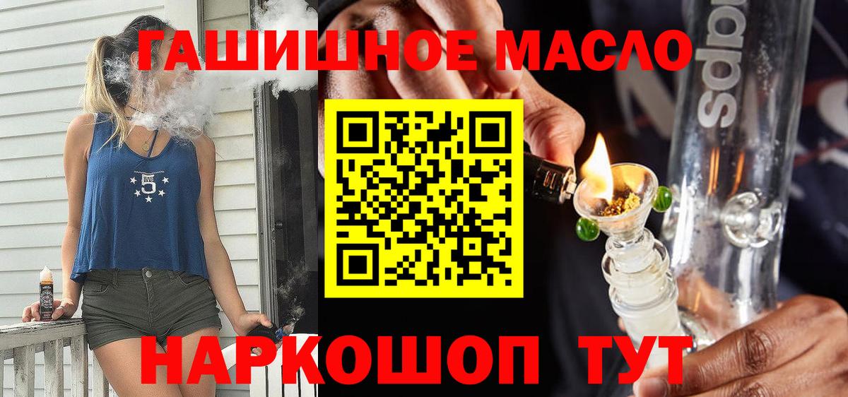 ТГК жижа Усть-Джегута